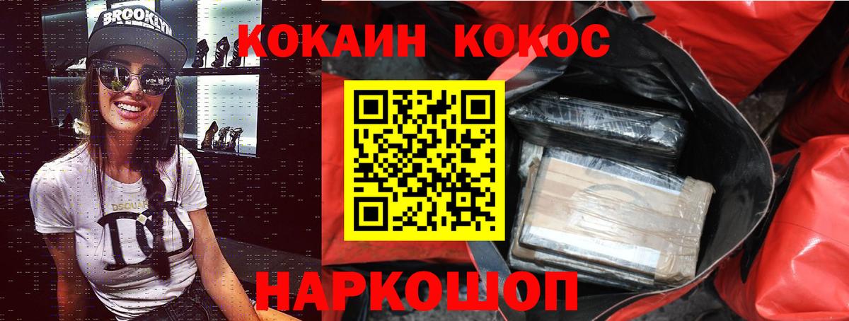 Кокаин 97% Прокопьевск