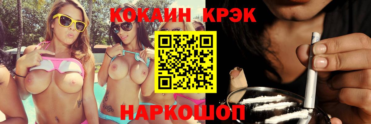 КОКАИН Перу  Cocaine Эквадор  Прокопьевск  Вход с VPN 