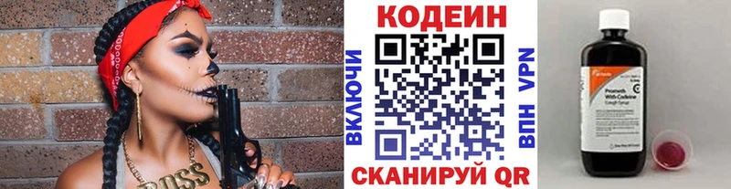 Кодеиновый сироп Lean Purple Drank Прокопьевск