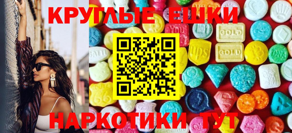 Экстази диски  Вход с VPN  Прокопьевск  Ecstasy TESLA 