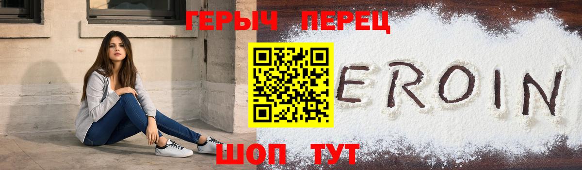 ГЕРОИН  ГЕРОИН хмурый  Вход с VPN  Прокопьевск 