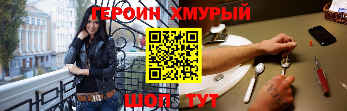 Героин гречка Прокопьевск