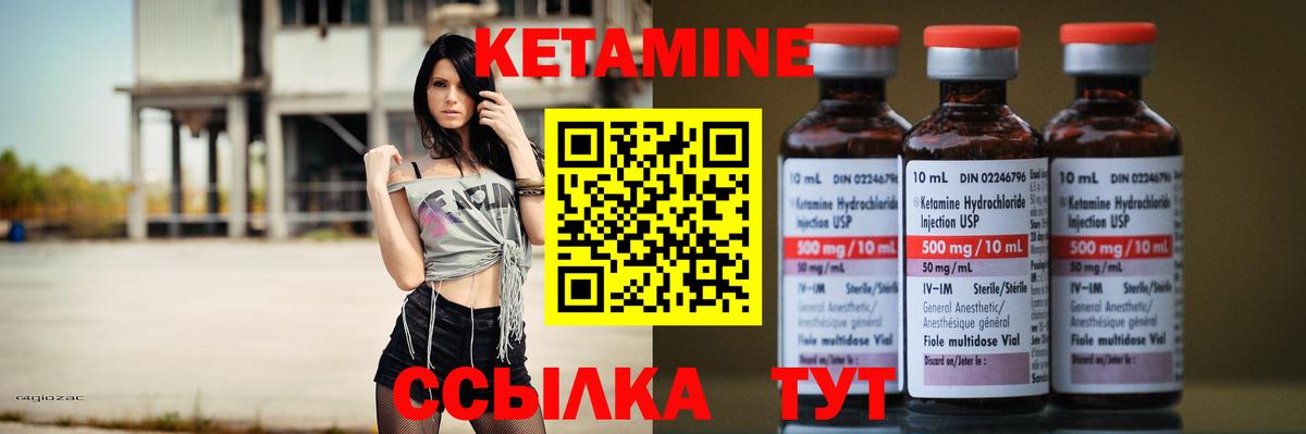 Прокопьевск  Кетамин ketamine  Вход с VPN  КЕТАМИН ketamine 