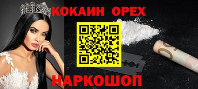 кокаин перу Пушкино