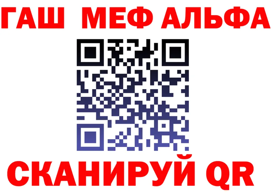 Альфа ПВП кристаллы зеркало маркетплейс OMG Прокопьевск