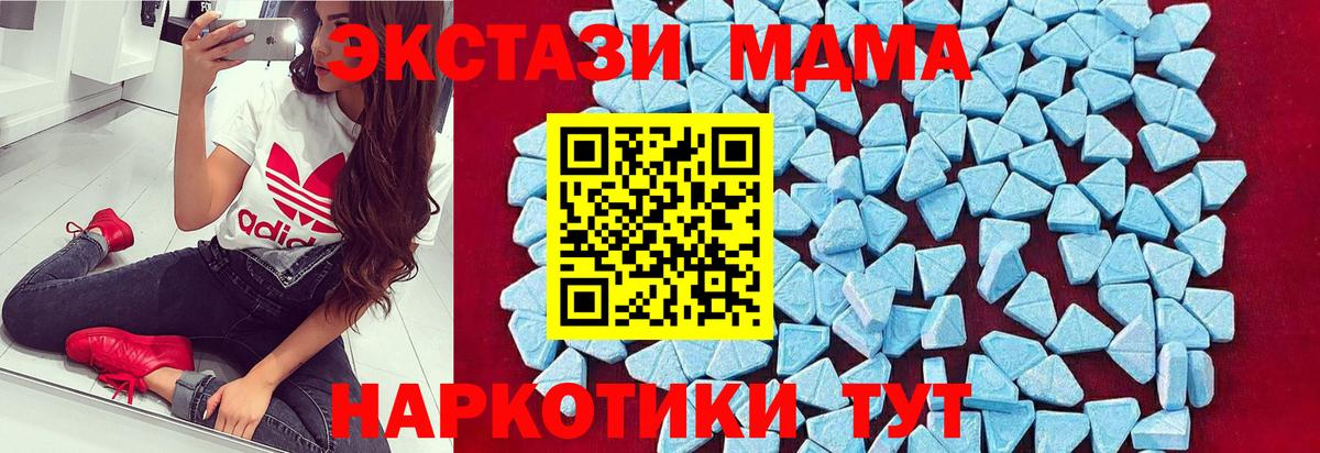MDMA кристаллы Прокопьевск