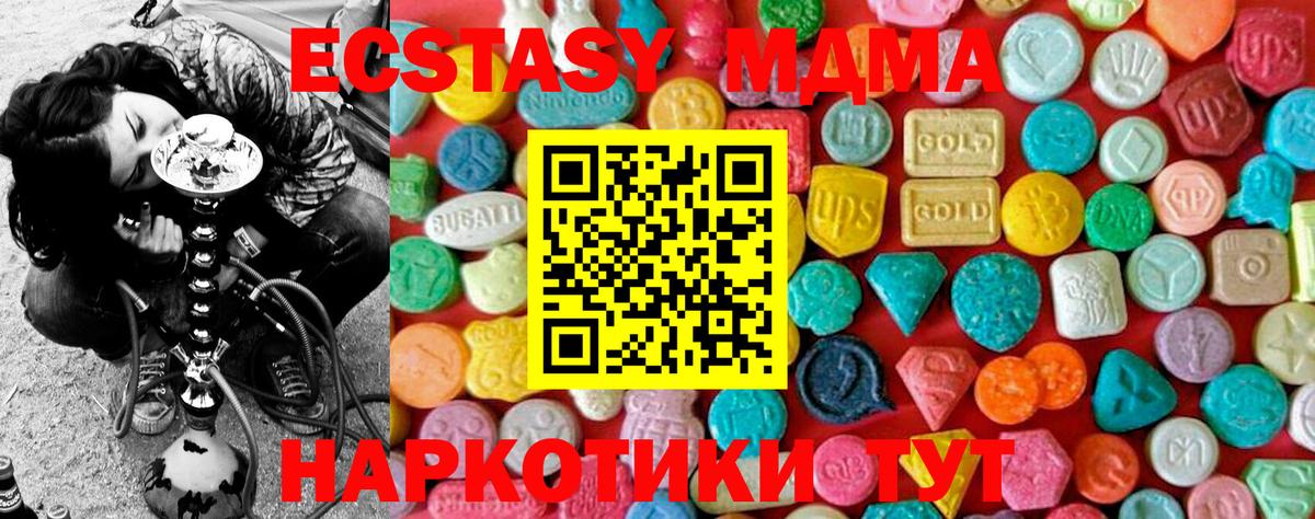 МДМА молли  Вход с VPN  МДМА crystal  МДМА  Прокопьевск 