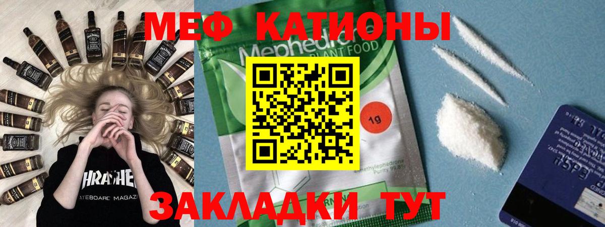 Меф  Вход с VPN  Прокопьевск  Мефедрон  Меф мука  МЯУ-МЯУ mephedrone 
