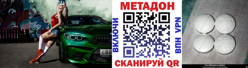 Метадон VHQ Прокопьевск