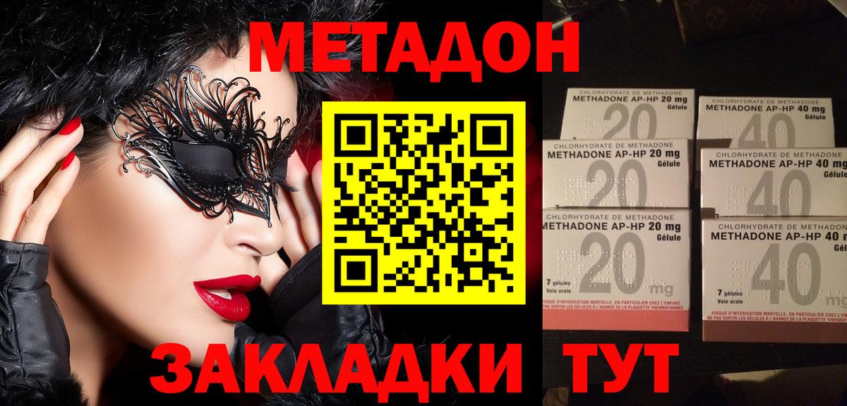 Метадон белоснежный  дарк нет клад  МЕТАДОН мёд  Прокопьевск  Вход с VPN 